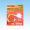 【第3類医薬品】アイビットゴールド 15mL ×6