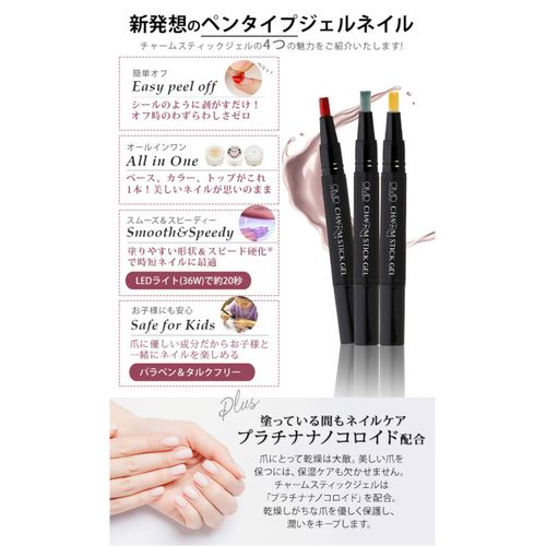 OMD Gel Nail Color Gel, Charm Stick Gel, 0.1 fl oz (2.5 ml), #18 Mars, Removable Nail Color Gel, Peel Off Gel, All-in-One, Gel Nails, Base Gel, Soak Off Gel, Soak Off Color Gel, Pedicure, Made in Japan, Removable, Do It Yourself Nail Salon Art