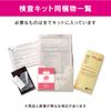 Intestinal Flora Mailing Inspection "Bificheck"