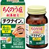【第2類医薬品】チクナインb 112錠