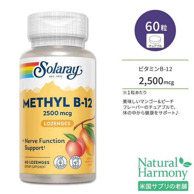 Solaray Methyl B-12 2500mcg 60 Chewable Mango Peach Flavor Solaray Methyl B-12 Mango Peach 60 Lozenges Supplement Vitamin B B12 Mango Peach Delicious