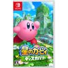 星のカービィ ディスカバリー -Switch