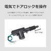 lifactlab. Door Lock Motor Actuator Universal 12V 2-Wire Car Keyless Entry Central Door Lock