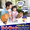 LUCINA Soft Material Baseball Soft Type B (Junior Gloves)