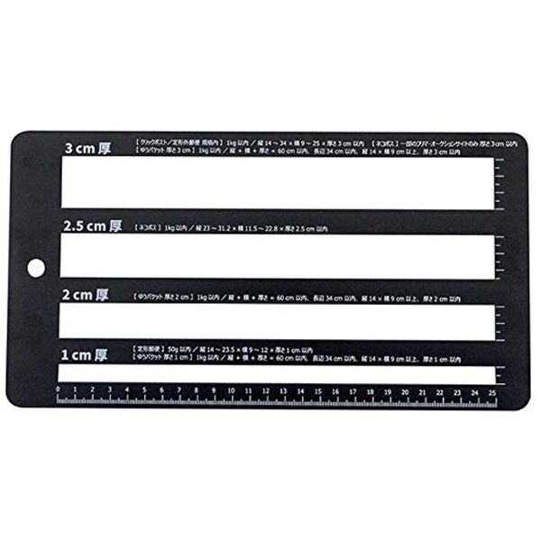 Fudo Chemical Co., Ltd. Shipping Thickness Measuring Ruler, Compatible with Nekoposs, Yu-Packet, Click Post