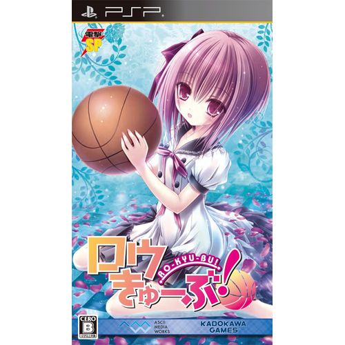 電撃SP ロウきゅーぶ! - PSP