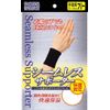 Seamless Black Supporters Wrist One Size Fits Most