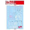 MG Infinity Justice Gundam Fluorescent Water Transfer Decal