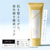 Orbis Body UV Protector, 2.8 oz (80 g), SPF 50+, PA+++, Full Body Sunscreen, 2.8 oz (80 g) x 1