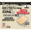 【第2類医薬品】パスタイムLX プレミアム 大判 7枚 ×4