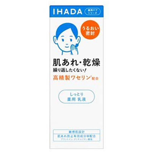 Ihada Medicinal Emulsion 135mL Shiseido Pharmaceutical