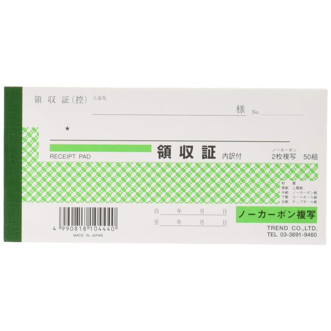 Sunnote Check Copy Receipt 544 Pack of 10