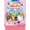ハローキティとまほうのエプロン~リズムクッキング♪~ - 3DS