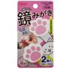 Cat Stick Mirror Polish, Pack of 2