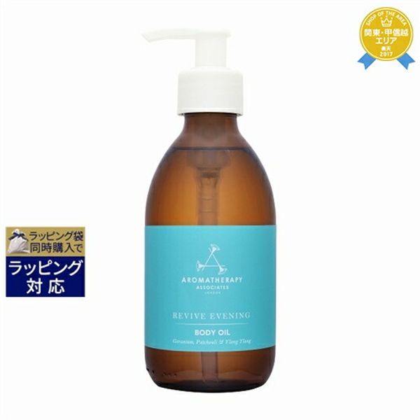  Aromatherapy Associates Evening Body Oil 240ml | Aromatherapy Associates Body Oil