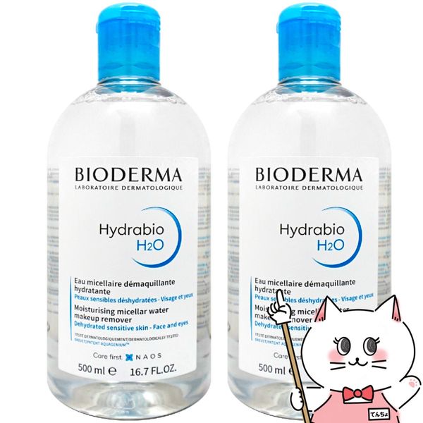 Coupons available now: Bioderma Hydrabio H2O 500ml x 2 bottles (set of 2) Cleansing makeup remover, home delivery (6044960-set1)