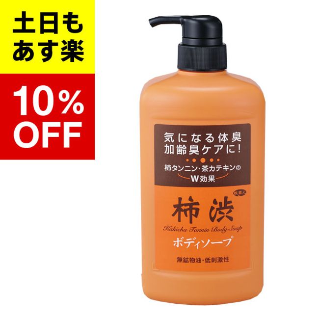 [Azuma Shoji Tabibijin Kakishibu Body Soap] Kakishibu series with persimmon juice 850ml pump type Kakishibu Azuma Shoji Tabibijin