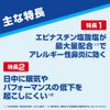 [Second-class OTC drugs] Alesion 20 6 tablets * Products subject to the self-medication tax system