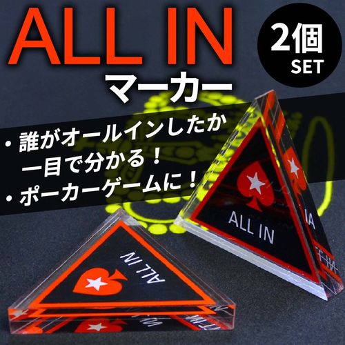 dodtazz Casino Poker Chip All In Acrylic Game Premium ALL IN (Set of 2)