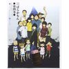 ばらかもん 第四巻 [DVD]