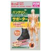 banterinko-wa Support Ankle Small x 3 PC Set