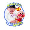 ダッコしてギュッ! アンパンマン