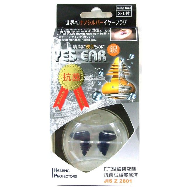 YES EAR Silicone Ear Plugs with Case, Black