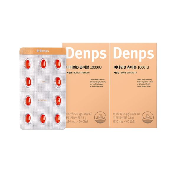 Denps Vitamin D Chewable 1000IU 4 months/2 BOX