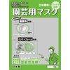 SHIGEMATSU Gardening Mask DD11-S2-1