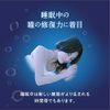 [Third drug class] Rohto Yojunsui α 13mL