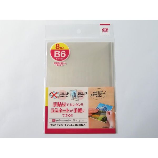 B6 Hand Paste Laminating Film, 8 Sheets