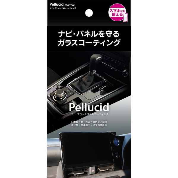 Pellucid PCD-902 Car Wash Chemical Interior Panel Coating Agent, Navi & Black Panel Coating, 0.2 fl oz (5 ml) for Piano Black Treatment