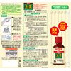 [Third-class OTC drugs] Raw leaf liquid medicine 20g