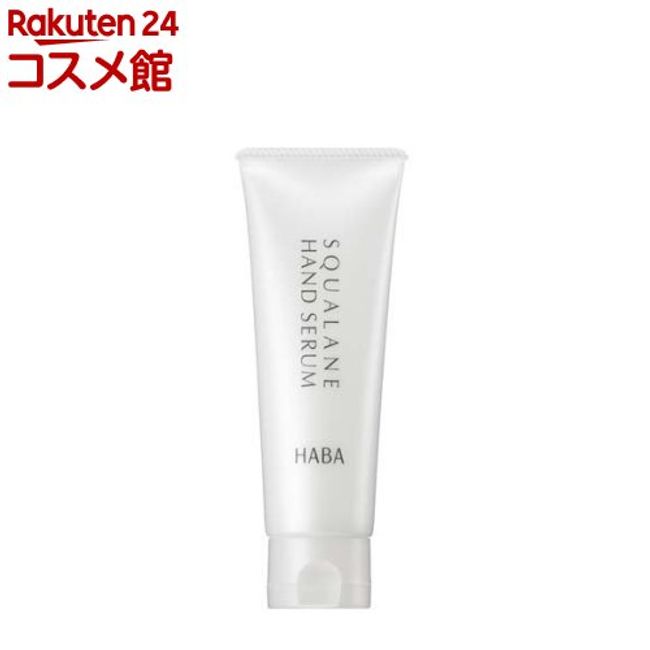 Harbor Squalane Hand Serum Hand Serum (80g) [HABA]