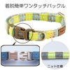 Doggy's Tailor Dog Collar SS Knit Style