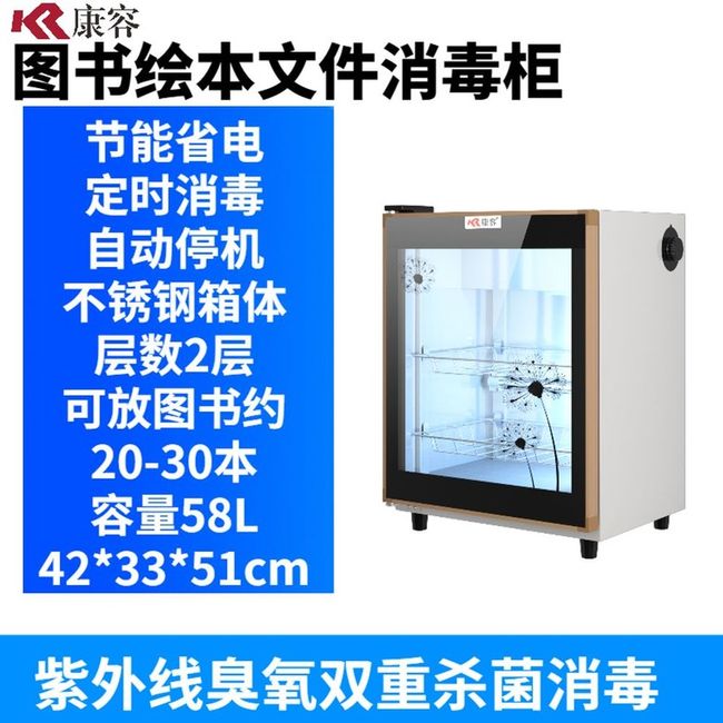 Book Picture Book Document Book Banknote File Data UV Ozone Sterilization Box Stand Type, 1. Black 36H UV Unheated Single Door 29cm, Standard