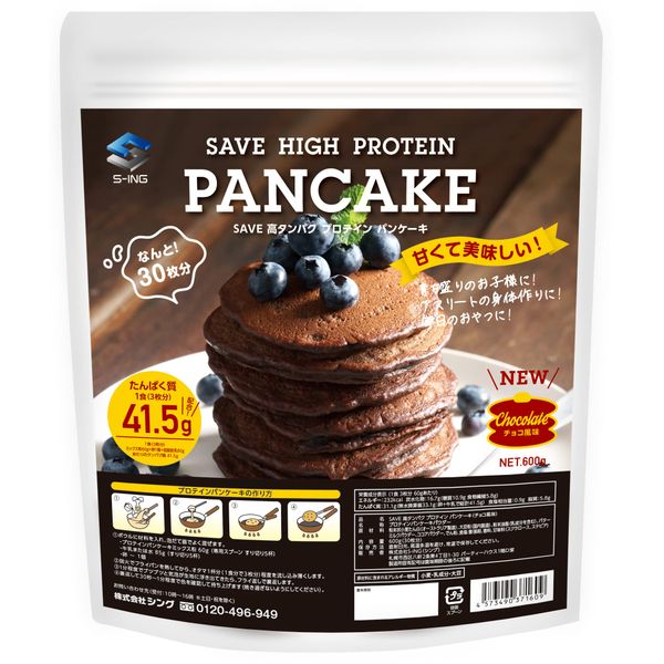 SAVE Protein High Protein Pancake Hot Cake Mix (600g) (Chocolate Flavor)