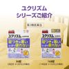 [2nd-Class OTC Drug] Japanese and Chinese Medicine Yukurhythm 36 Tablets