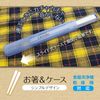 OSK DISH UP LUNCH Pull Lid Chopsticks Case Set, Blue HS-16