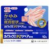 [Designated 2 drugs] OILAX PZ Repair Ointment 10g * Products subject to self-medication tax system