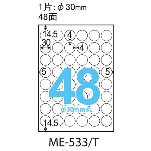 Plus Labels, Regular Labels, FSC Certified Paper, Round, 48 Sides, 20 Sheets, ME-533 48-629 White