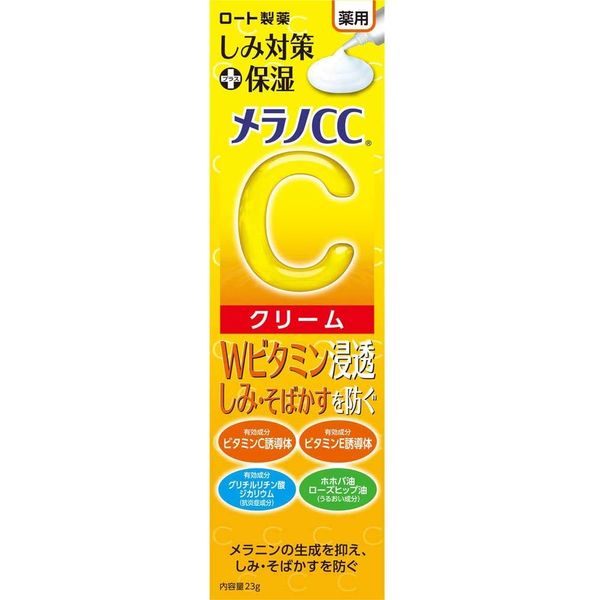 Melano CC Medicated Stain Protection Moisturizing Cream 0.8 oz (23 g) x 5 Packs