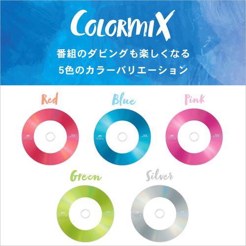 JVCKENWOOD VBR130RX50SC1 Single Recording Blu-ray Disc BD-R, 25 GB, 50 Sheets, 5 Color Mix (Two-Tone Disc), One Layer on One Side, 1-6x Speed