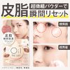 Makeup Cover Oil Reset, 0.3 oz (8 g), MC Oil Reset, Face Powder, Pressed Type, Anti-Glary, Makeup Finish