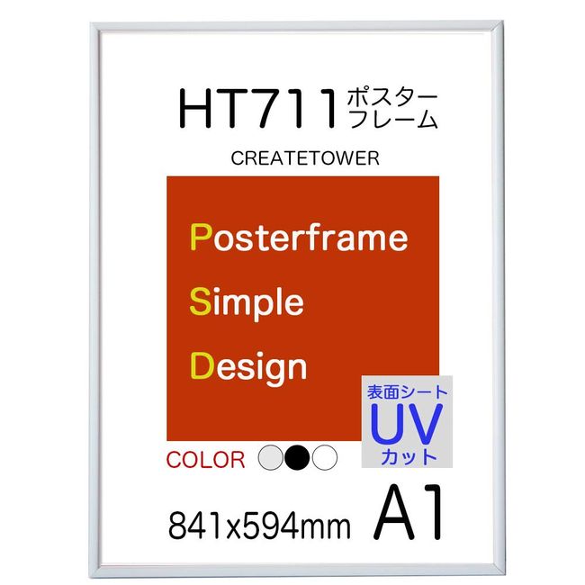 HT711 Poster Frame A1 Size Surface UV Protection Sheet [White]