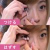Meruru Easy to Put On and Take Off, Clean and Comfortable, Soft Contact, Removable