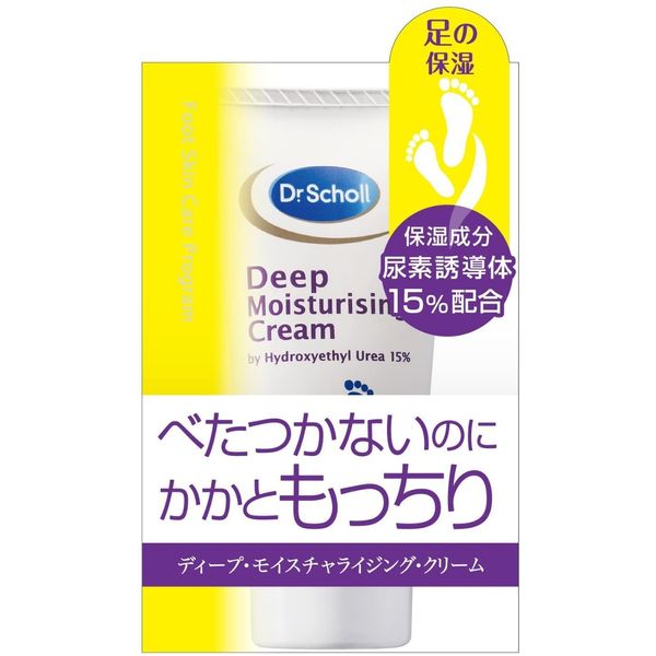 Dr. Scholl Deep Moisturizing Cream (for Heels) (70 g)