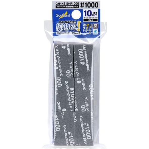 GodHand GH-KS10-P1000 Sponge Cloth File, 0.4 inch (10 mm) Thick, Approx. 1.4 x 0.8 inches (35 x 20 mm), #1000, Pack of 12, Gray