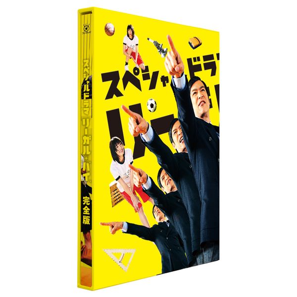 スペシャルドラマ「リーガル・ハイ」完全版 Blu-ray