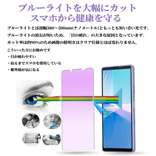 Tempered Glass Screen Protector for Xperia 10 III (SOG04/SO-52B), Set of 2, Blue Light Reduction, Protective Glass Film, No Air Bubbles, Does Not Obstruct, Easy to Attach, LCD Protector